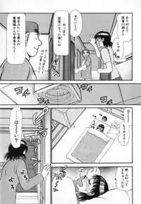 [Ayasaka Mitsune] Ritchan no Kutibiru Vol.04