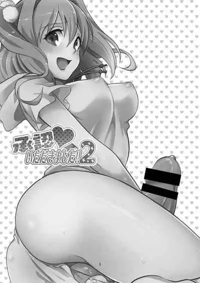 [ATKD (Soujiro)] Shounin Itadakimashita 2 (Re:CREATORS) [Digital]