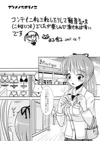 (C73) [L.P.E.G. (Marneko)] Natsume no Shiori no Ni