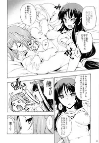 (C79) [Kacchuu Musume] Ama-Shoku! 2 (K-ON!)