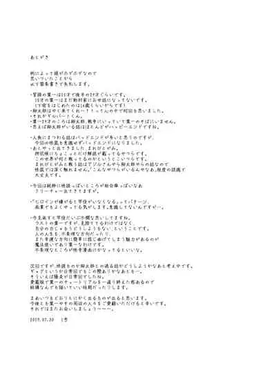 [111 Touban (1-gou)] Kaiso Ikken Chou Ningyo Kari [Chinese] [千帝灯汉化] [Digital]