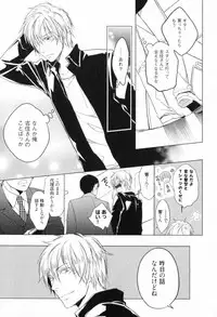 [Satonishi] Ore to Omae no Love Harassments