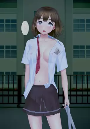 Kanojo ga Rachi Goukan Sarete itano o Ore wa Shiranai.