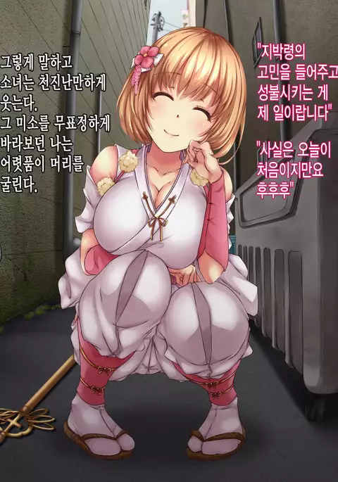 Reikan Shoujo #1 Okasareta Shinjin Taimashi