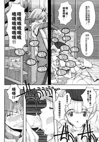 [A-10] Load of Trash Kanzenban Ch. 1-12 [Chinese] [沒有漢化]