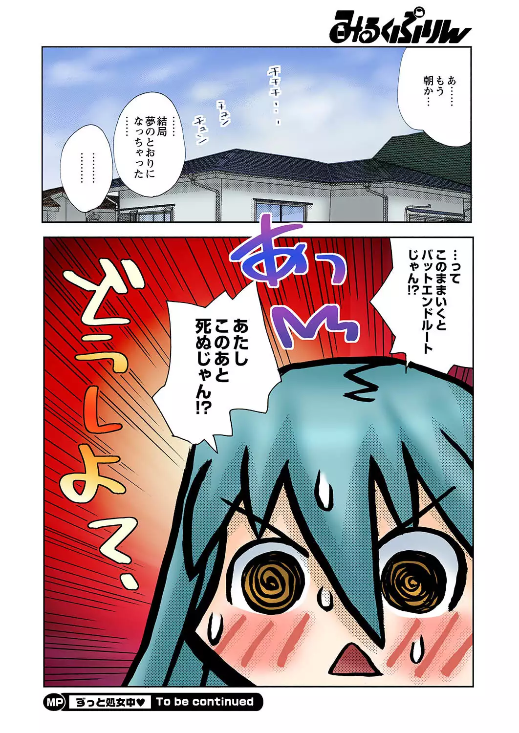 Zutto Shojo Naka♥ Part 1-4