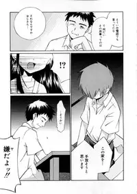 [Mizuki Eimu] Mix Up