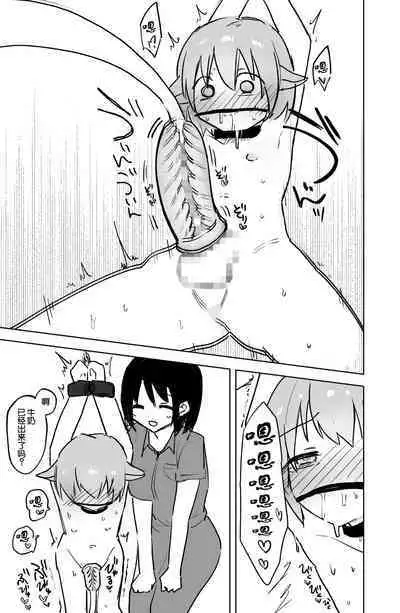 Ushi-gata Juujin Sakunyuu Manual