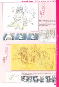 School Days Official Visual Art Works