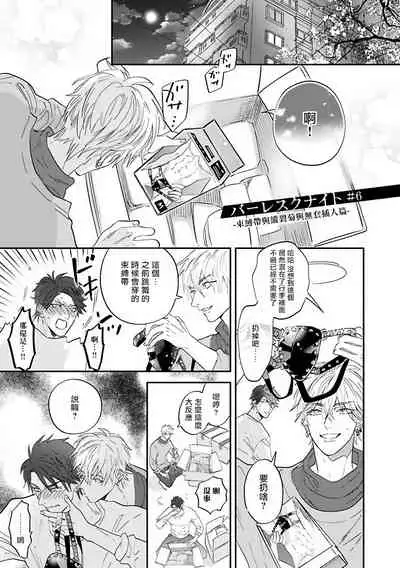 [Nagi Wataru] Burlesque Night | 艳舞荒诞夜 [Chinese] [拾荒者汉化组] [Digital]