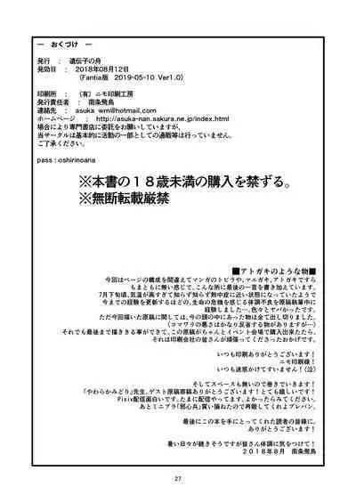 Chikashitsu 02 | Basement 02