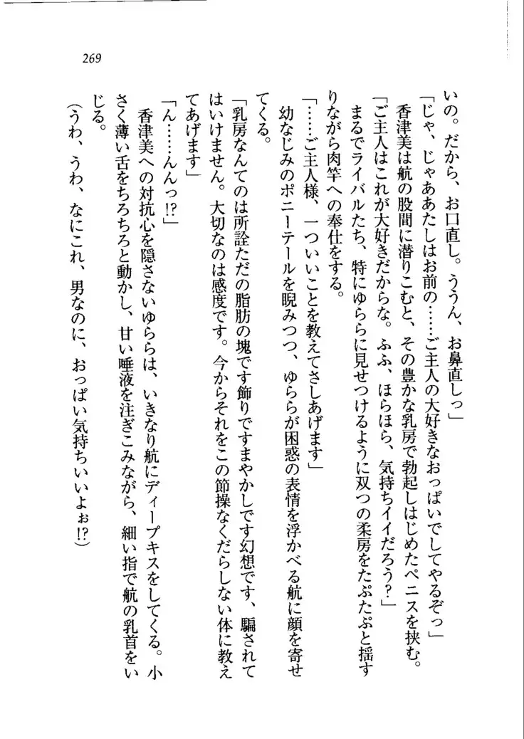 トリプル押しかけメイド妻