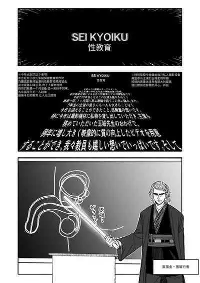 Osatou Amama H no Housoku!