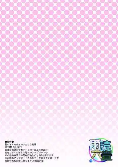 [Udokurokujou] Botsu to Omocha no Futanari Senpai [Digital]