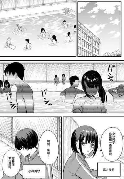 Kyonyuu no Tomodachi to Tsukiau made no Hanashi Zenpen