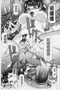 [Kagura Yutakamaru] Yokunyuu Milf Time | 欲乳熟女時刻 [Chinese]