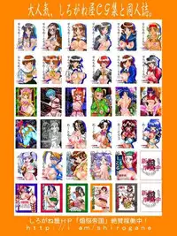 [Shiroganeya] Kilometer 04 (To Heart)