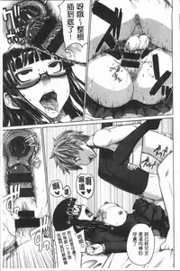 [Denki Shougun] Marble Girls | 閃亮亮的女孩們 [Chinese]