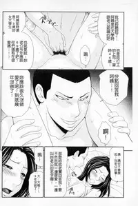 [Ikoma Ippei] Boku no Mama wa Classmate no Nikubin Onna | 我的媽媽是我班上同學的肉便女 [Chinese]