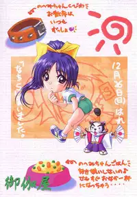 [OTOGIYA (Mizuki Haruto)] Natural SSS (With You)