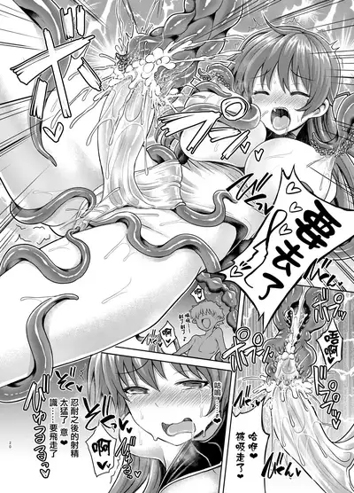 Zetsurin Hishou Spermax Hana Erogaki Majuu no Itazura