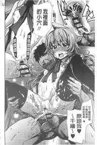 [Kihiru] Hakudaku no Sono | 白濁之苑 [Chinese]