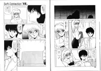 [Miyamoto Rumi] Sabishigariya no Konekotachi