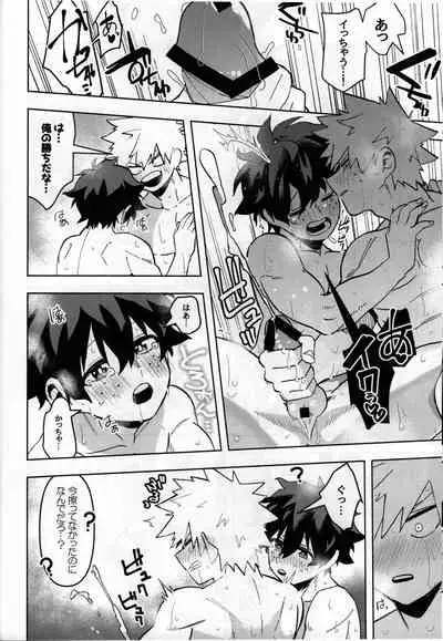 Jouken Hansha dakara!