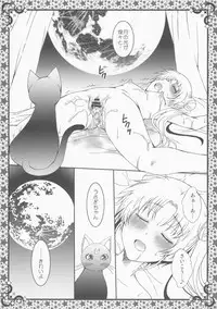 (C86) [Märchen BOX (Various] THE Under Chuugakusei 4 (Various)