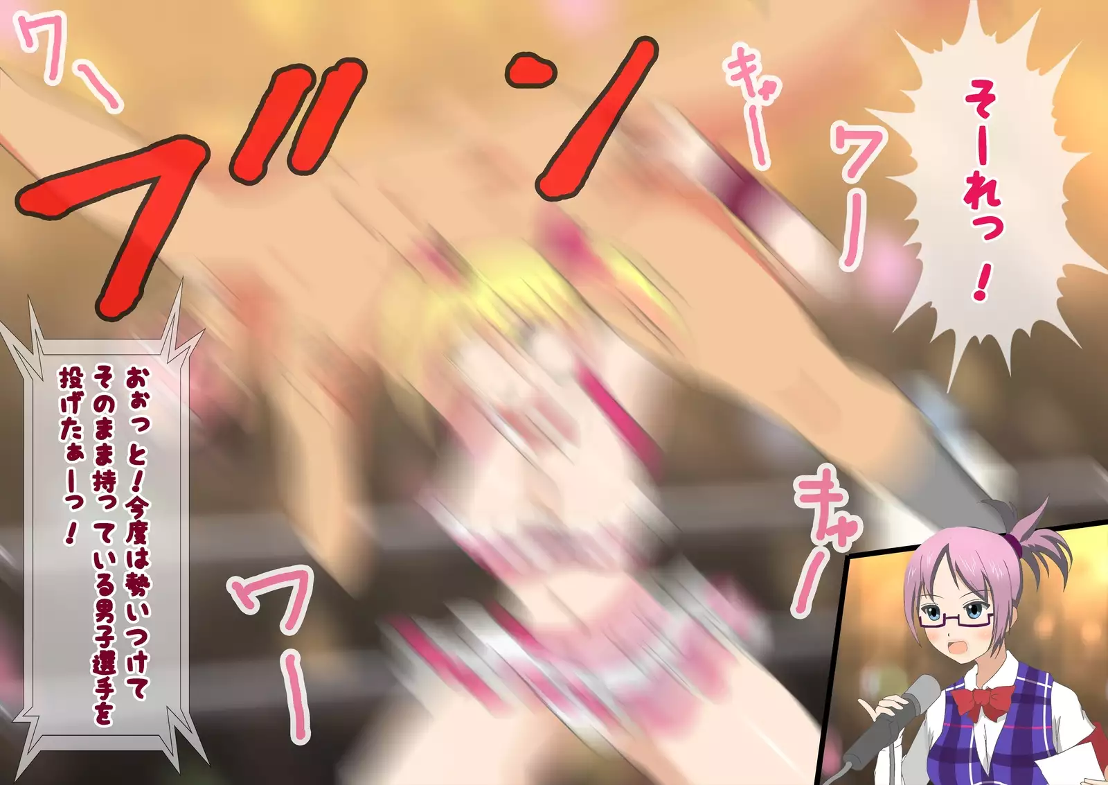 In a pro wrestling match with schoolgirls, I was totally beaten up.