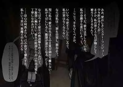 (同人誌) [ナユタの運ぶ音 (宍倉センドー)]腐食するシルヴァリオ -Träumerei- (オリジナル)