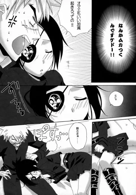 Doki Doki Dokuro-chan