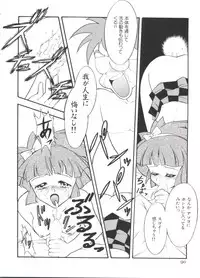 [Anthology] Paro Paro Oukoku 2 (Various)