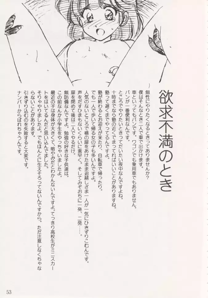 Geiwamiwosukuu!! ORIGINAL