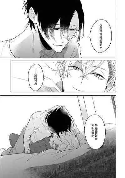 Okane Ariki no Kankei desu ga | 与债有关 Ch. 1-4