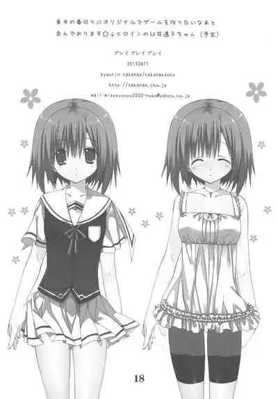 (C84) [Takanaedoko (Takanae Kyourin)] Play Play Play