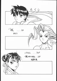 (C50) [Majimadou (Matou)] Happy Birthday (Hime-chan's Ribbon, Street Figther)