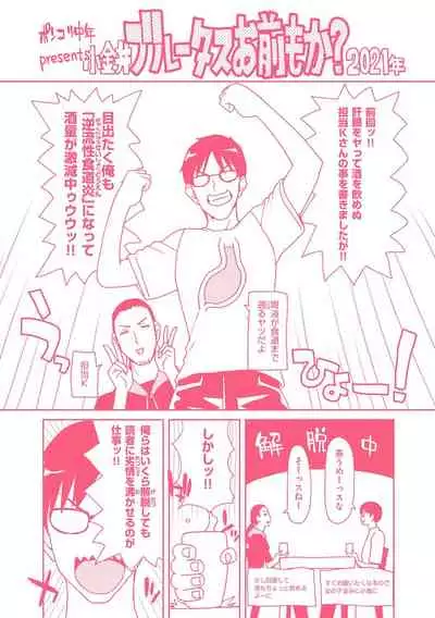 Iede Onna o Hirottara