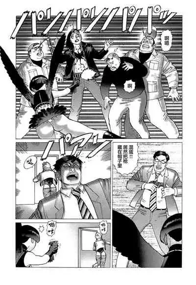 [Yamamoto Atsuji] Ammo Vol 5[Chinese][雷电将军汉化]