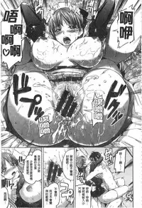 [Kamisiro Ryu] Ojou-sama no Maid Jijou | 大小姐的色女傭事件 [Chinese]