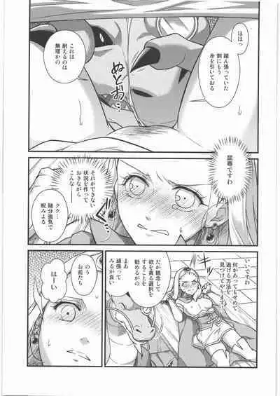 (C96) [Samoimon (Samoimo)] Seijo Kanraku (Dragon Quest XI)