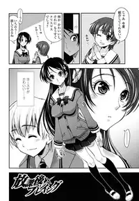 [Kamino Ryu-ya] Chomechome Mamire - XXXX Covering