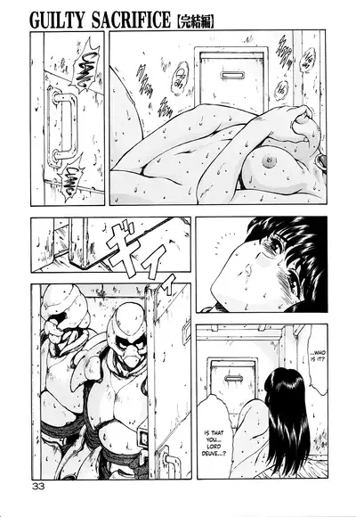 [Mukai Masayoshi] Guilty Sacrifice [Conclusion] - Chapters 1-2 [English] [cutegyaruTL]