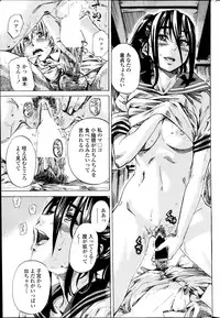 [MARUTA] Utsusemi Ch.1-6