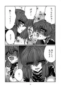 (Puyo Shugi 8) [(DON) (Kuro)] Boku no Tsumi 2 (Puyo Puyo)