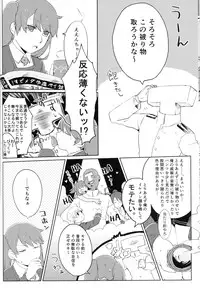 (C89) [Area7 (Kinata)] Umikaze, Ganbarimasu! (Kantai Collection -KanColle-)