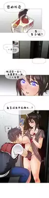 HouseHold Affairs 【卞赤鲤个人汉化】1~17话（持续更新中）
