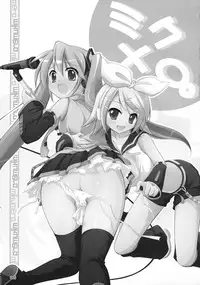 (C73) [Titokara 2nd Branch (Manami Tatsuya)] Mikumero. (Vocaloid)