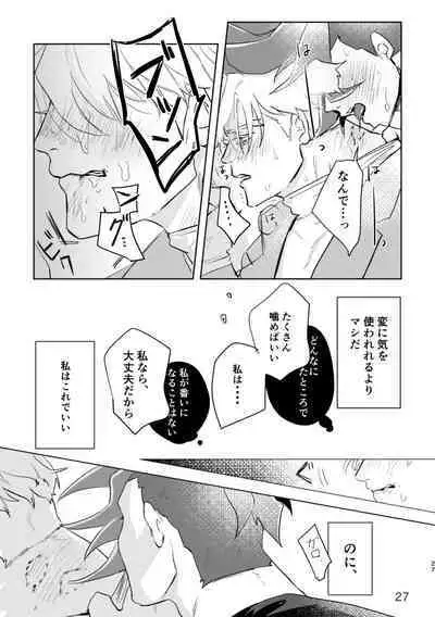 [yugi] In the Back Alley (Promare) [Digital]