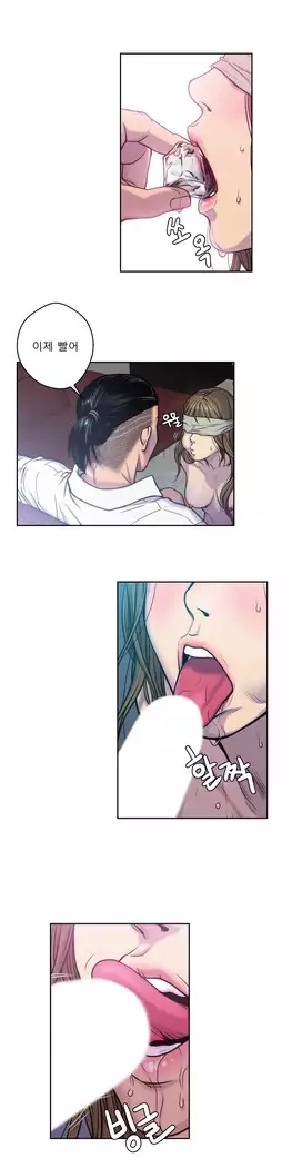 Ghost Love Ch.1-26.5